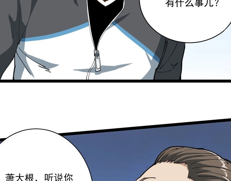 《回春小毒医》第3话 与村霸打赌！ 第40页