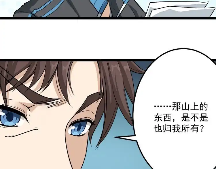 《回春小毒医》第3话 与村霸打赌！ 第107页