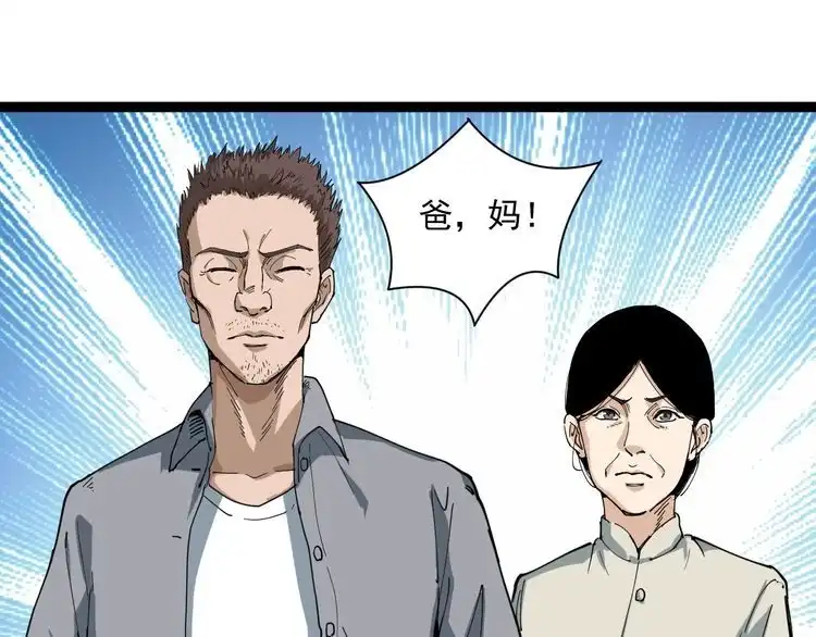 《回春小毒医》第3话 与村霸打赌！ 第62页