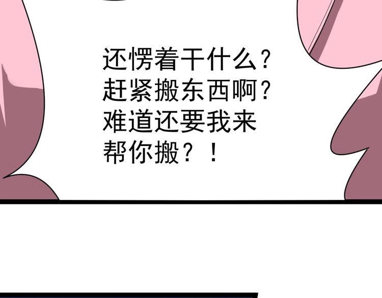《回春小毒医》第3话 与村霸打赌！ 第50页