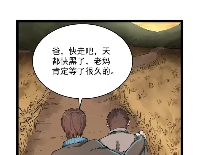 《回春小毒医》第3话 与村霸打赌！ 第9页