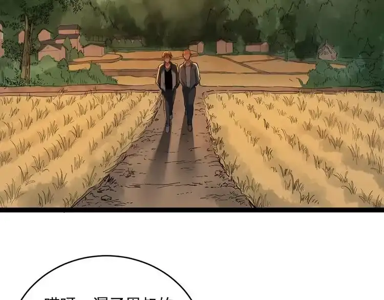 《回春小毒医》第3话 与村霸打赌！ 第6页