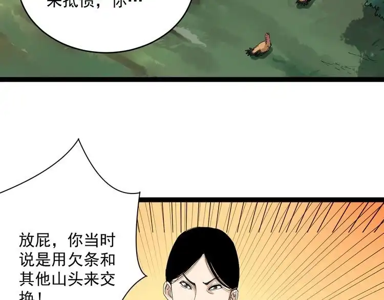 《回春小毒医》第3话 与村霸打赌！ 第66页