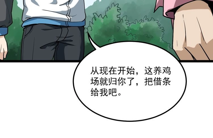 《回春小毒医》第3话 与村霸打赌！ 第114页