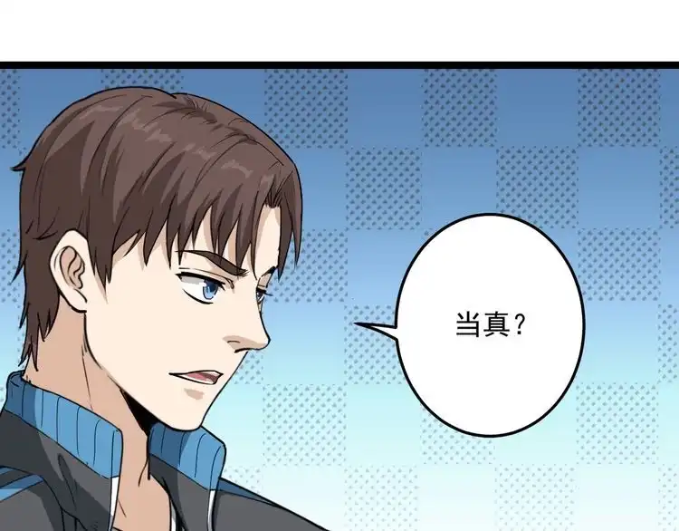 《回春小毒医》第3话 与村霸打赌！ 第144页