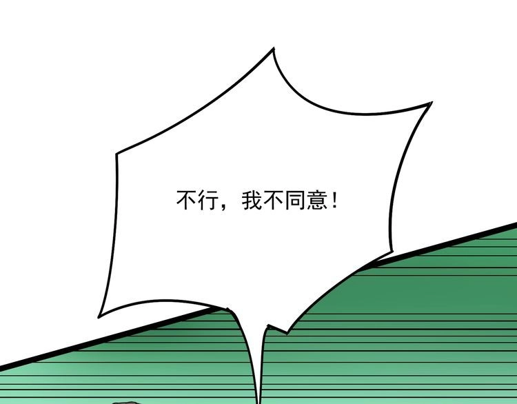 《回春小毒医》第3话 与村霸打赌！ 第89页