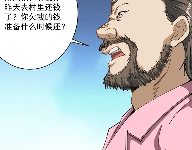 《回春小毒医》第3话 与村霸打赌！ 第41页