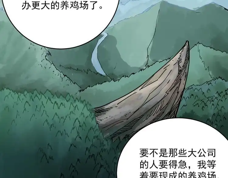 《回春小毒医》第3话 与村霸打赌！ 第73页