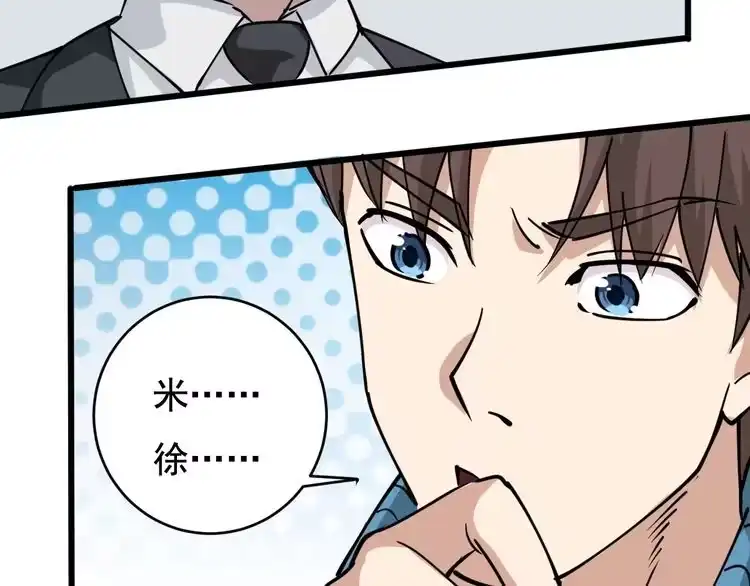 《回春小毒医》第39话 医者父母心 第44页
