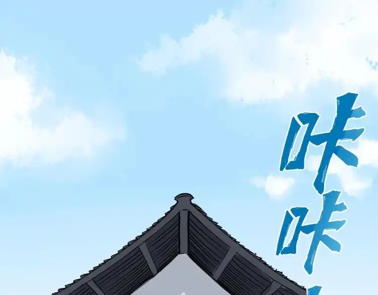 《回春小毒医》第39话 医者父母心 第5页