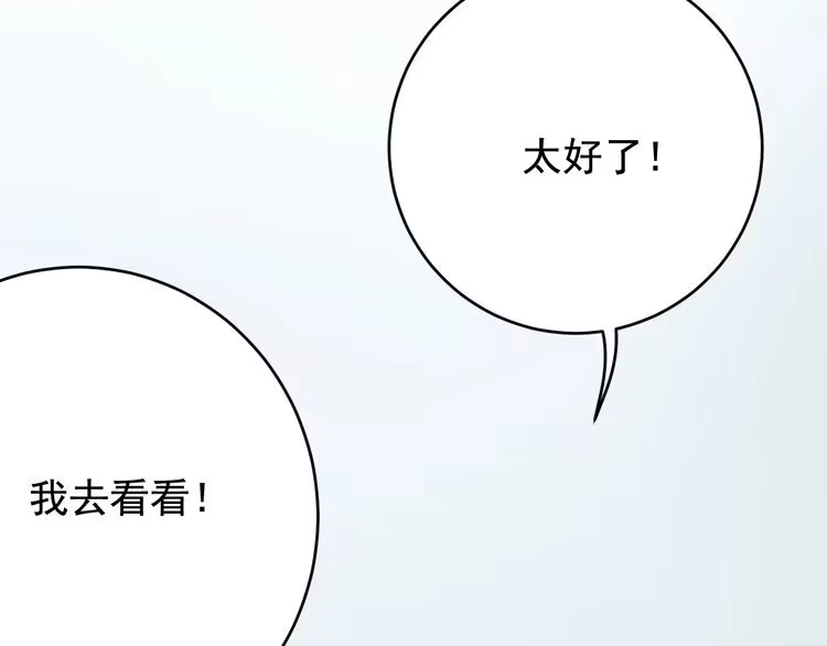 《回春小毒医》第39话 医者父母心 第16页