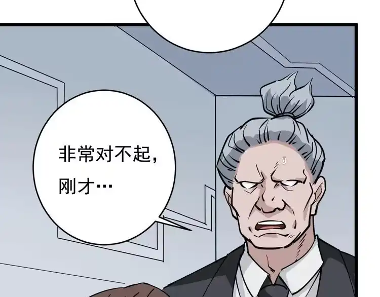 《回春小毒医》第39话 医者父母心 第26页