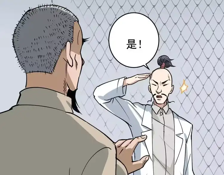 《回春小毒医》第39话 医者父母心 第82页