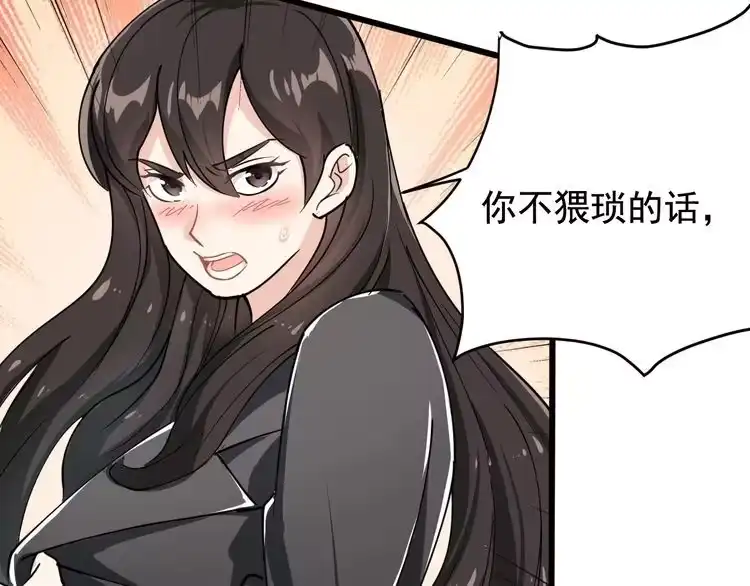 《回春小毒医》第39话 医者父母心 第63页