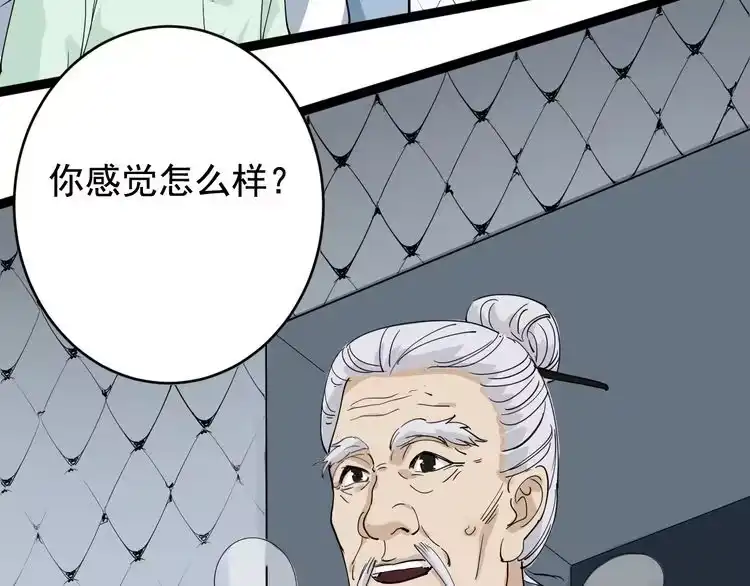 《回春小毒医》第39话 医者父母心 第119页