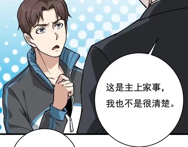 《回春小毒医》第39话 医者父母心 第46页