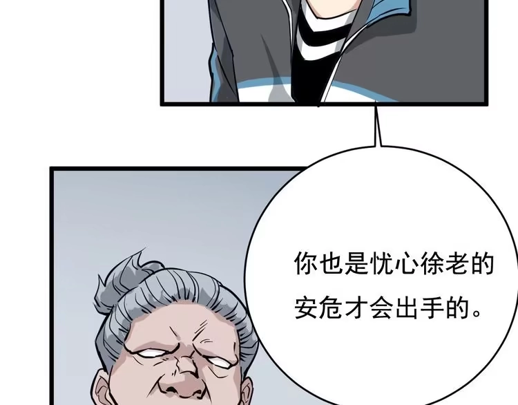 《回春小毒医》第39话 医者父母心 第29页