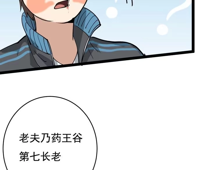 《回春小毒医》第39话 医者父母心 第137页