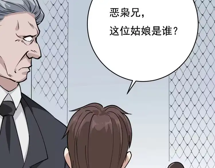 《回春小毒医》第39话 医者父母心 第41页