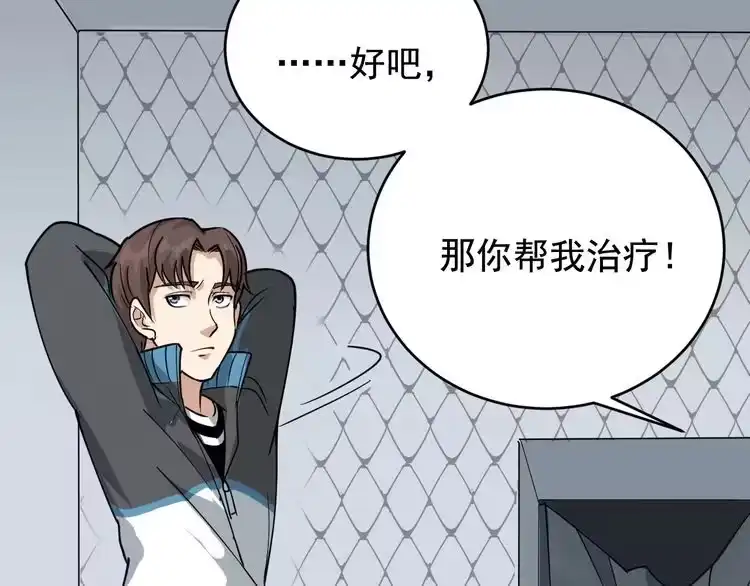 《回春小毒医》第39话 医者父母心 第93页