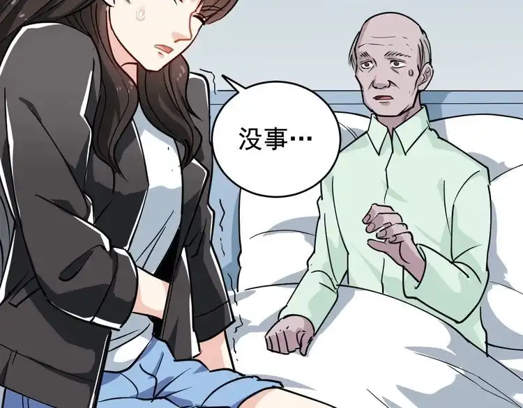 《回春小毒医》第39话 医者父母心 第72页