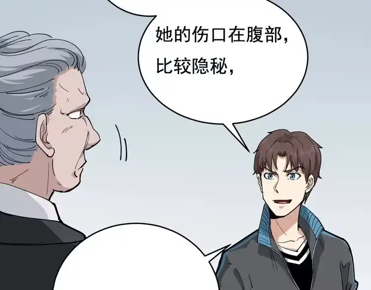 《回春小毒医》第39话 医者父母心 第105页