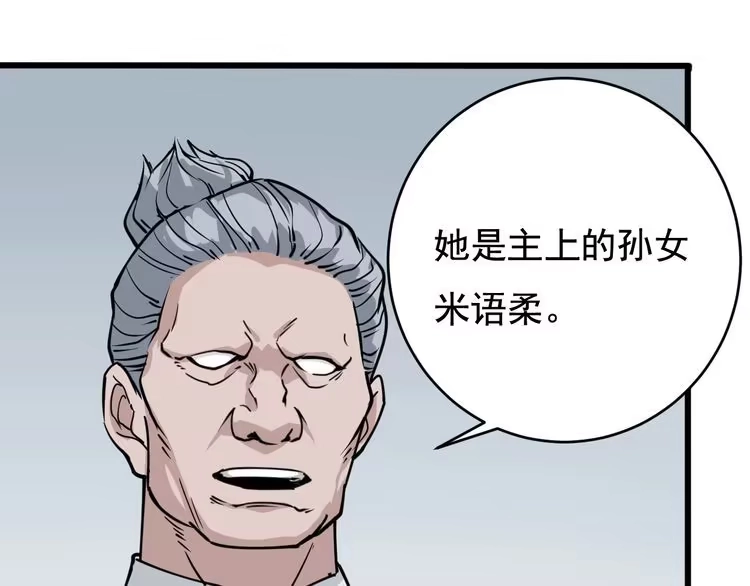 《回春小毒医》第39话 医者父母心 第43页