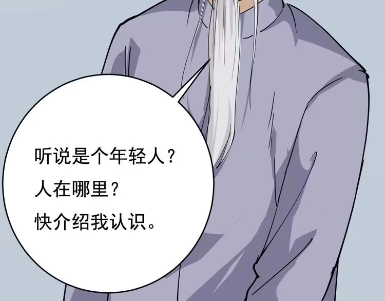 《回春小毒医》第39话 医者父母心 第124页