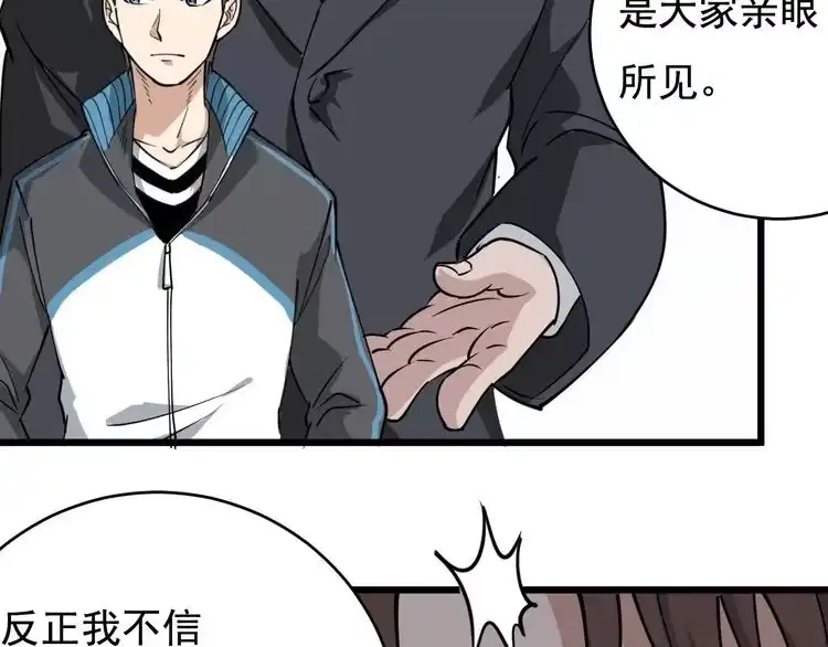 《回春小毒医》第39话 医者父母心 第60页