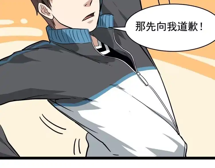 《回春小毒医》第39话 医者父母心 第96页