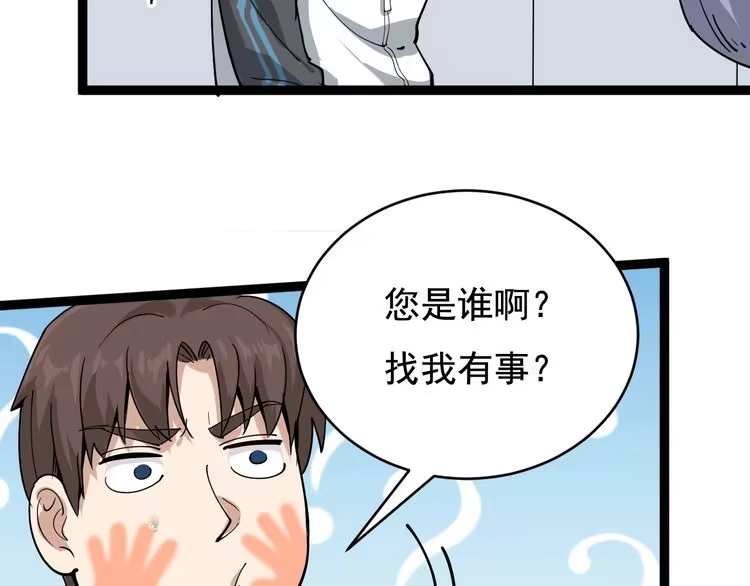 《回春小毒医》第39话 医者父母心 第136页