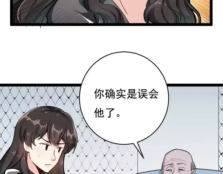 《回春小毒医》第39话 医者父母心 第98页