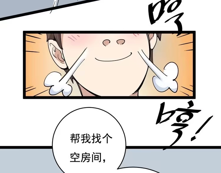 《回春小毒医》第39话 医者父母心 第104页