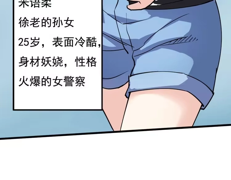 《回春小毒医》第39话 医者父母心 第19页
