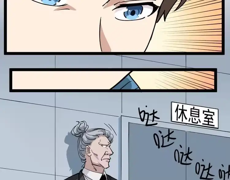 《回春小毒医》第39话 医者父母心 第116页