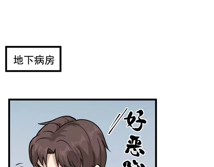 《回春小毒医》第39话 医者父母心 第20页