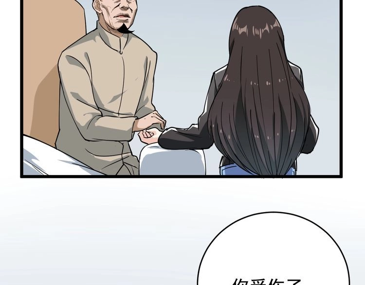 《回春小毒医》第39话 医者父母心 第74页