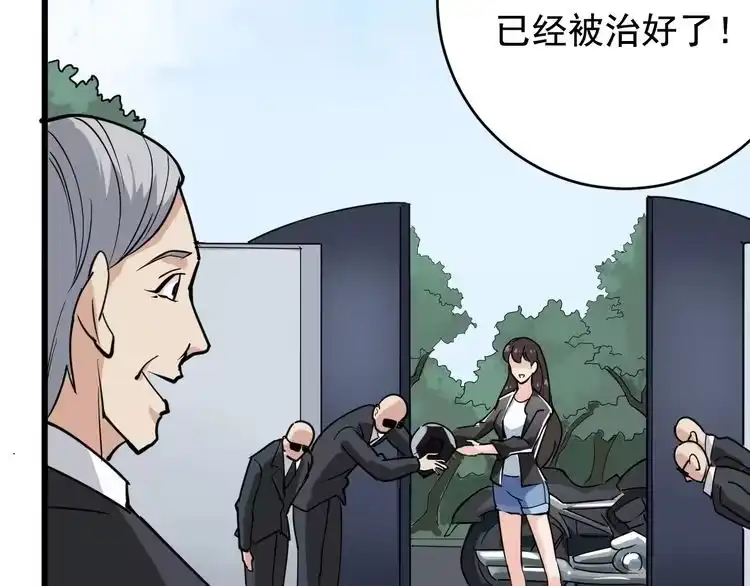 《回春小毒医》第39话 医者父母心 第14页