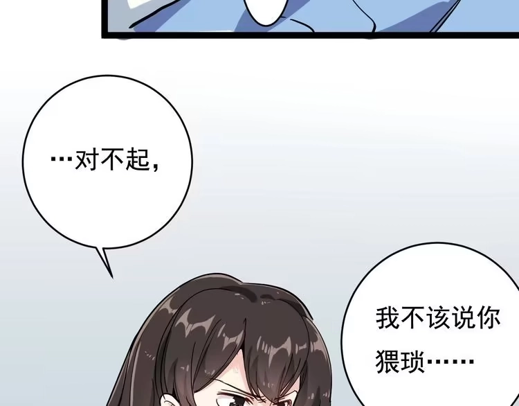 《回春小毒医》第39话 医者父母心 第101页