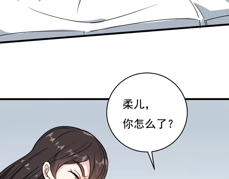 《回春小毒医》第39话 医者父母心 第71页