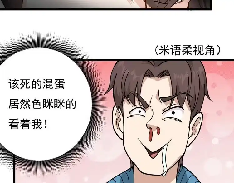 《回春小毒医》第39话 医者父母心 第55页
