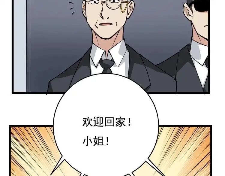 《回春小毒医》第39话 医者父母心 第11页