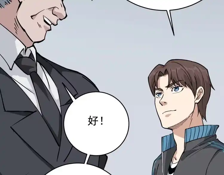 《回春小毒医》第39话 医者父母心 第32页