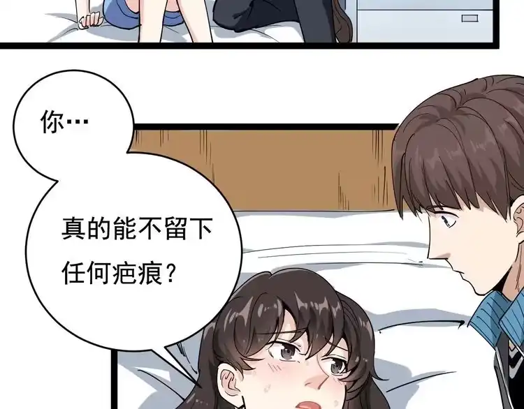 《回春小毒医》第39话 医者父母心 第112页
