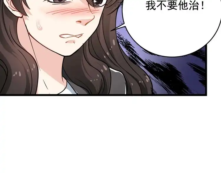 《回春小毒医》第39话 医者父母心 第79页