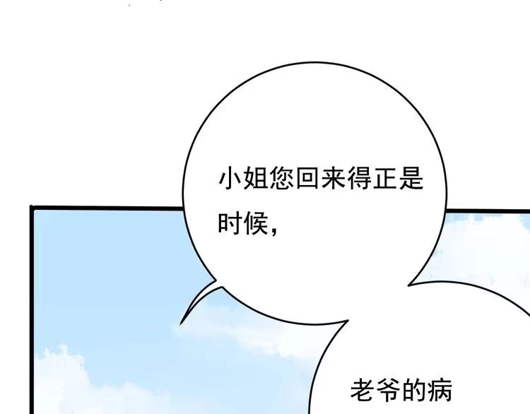 《回春小毒医》第39话 医者父母心 第13页
