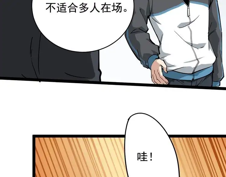 《回春小毒医》第39话 医者父母心 第106页