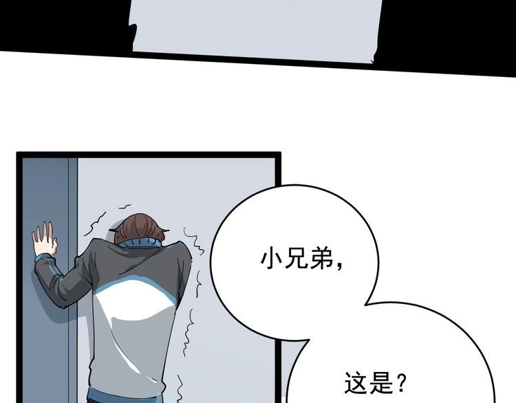 《回春小毒医》第39话 医者父母心 第131页