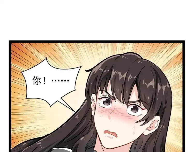 《回春小毒医》第39话 医者父母心 第97页