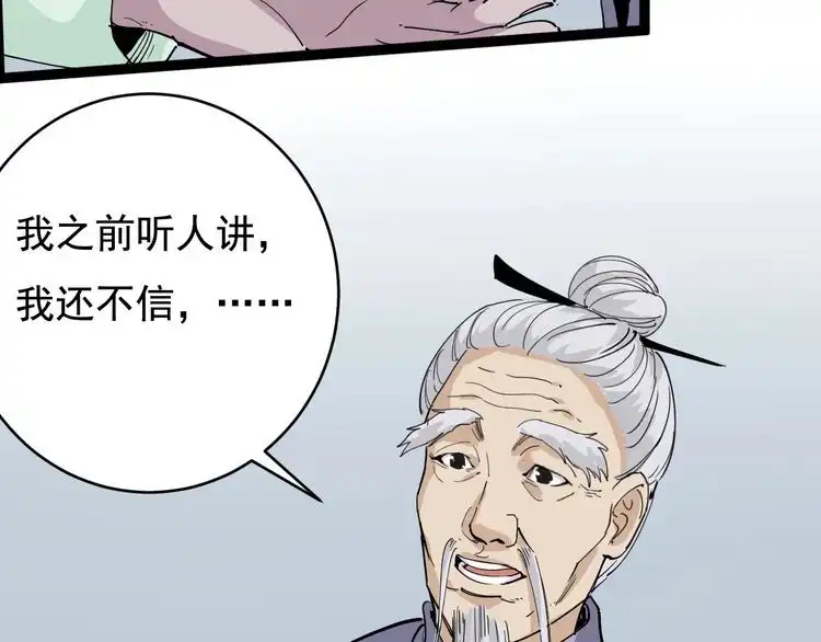 《回春小毒医》第39话 医者父母心 第123页